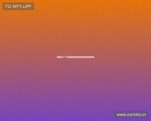 社会与法2018全集视频深度解析中国法治进程与社会热点纪实