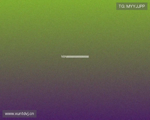 NBA高清直播无插件观看平台实时赛事全攻略