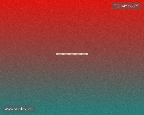 高清直播免费观看最新平台全攻略无限制畅看热门赛事节目